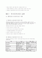 (독학사 2단계) 가정학 복식디자인론 전범위 이론 및 퀴즈(독학사 2단계 가정학 복식디자인론) 46페이지