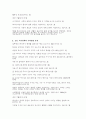 (독학사 2단계) 가정학 복식디자인론 전범위 이론 및 퀴즈(독학사 2단계 가정학 복식디자인론) 56페이지