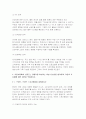 푸드마케팅 방송통신대 2025년 1학기 기말) 1.자신의 음식 소비 경험을 떠올려보고 그 음식을 선택하고 소비한 주된 동기를 매슬로의 욕구 계층이론에 따라 설명하시오 2.식품 마케팅의 중요성을 생각하며 다음의 각 문제에 대한 답안을 작성하시오 3.식품시장에서 브랜드는 경쟁력을 확보하는 핵심 요소임을 생각하며, 다음의 각 문제에 대한 답안을 작성하시오 8페이지