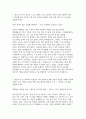 2025 상반기 포스코DX 채용연계형 인턴 자기소개서 (기계설계) 3페이지