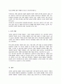 과학적 심리학이 시작된 배경에 대해 기술하세요 4페이지