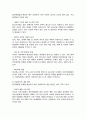 아동기와 청소년기 관련 이슈 한 가지 선택 자신 의견과 이유 사회복지 개입방안 (집단따돌림, 왕따) 4페이지