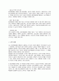 아동기와 청소년기 관련 이슈 한 가지 선택 자신 의견과 이유 사회복지 개입방안 (집단따돌림, 왕따) 5페이지