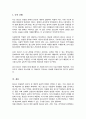 아동기와 청소년기 관련 이슈 한 가지 선택 자신의 의견과 함께 이유를 설명하고 사회복지 개입방안 제시 4페이지
