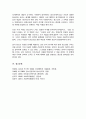아동기와 청소년기 관련 이슈 한 가지 선택 자신의 의견과 함께 이유를 설명하고 사회복지 개입방안 제시 5페이지