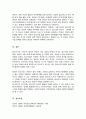 아동기와 청소년기 관련 이슈를 한 가지 선택하여 자신의 의견과 함께 이유를 설명하고 사회복지 개입방안을 제시 5페이지
