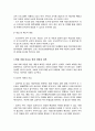 아동학대를 예방하고 원가정이 건강하게 회복되기 위해서는 어떠한 노력과 개입 제도가 필요할지 논하시오 3페이지