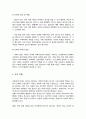 아동학대를 예방하고 원가정이 건강하게 회복되기 위해서는 어떠한 노력과 개입 제도가 필요할지 논하시오 4페이지