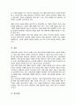 아동학대를 예방하고 원가정이 건강하게 회복되기 위해서는 어떠한 노력과 개입 제도가 필요할지 논하시오 5페이지
