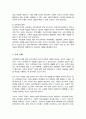 유아의 발달장애 관련된 현상 보기 가운데 하나 골라 기술 발달 장애 유아를 위한 특수교육학적 지원체계 4페이지