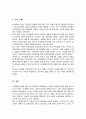 유아의 발달장애와 관련된 현상을 보기 가운데 하나를 골라 기술 발달 장애 유아를 위한 특수교육학적 지원체계 논리적으로 기술 5페이지