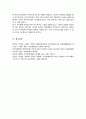 유아의 발달장애와 관련된 현상을 보기 가운데 하나를 골라 기술 발달 장애 유아를 위한 특수교육학적 지원체계 논리적으로 기술 6페이지