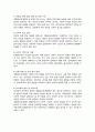 장애영유아 개별화교육계획의 구성 요소에 적합한 개별화교육계획을 수립 3페이지