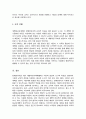 장애영유아 개별화교육계획의 구성 요소에 적합한 개별화교육계획을 수립 5페이지
