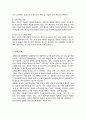 장애영유아의 개별화교육계획의 구성 요소에 적합한 개별화교육계획을 수립하시오 5페이지