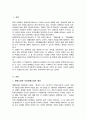 장애인복지서비스에서의 재활모델과 자립생활모델을 비교해 설명 선호하는 모델이 무엇 그 이유는 무엇인지에 대한 본인의 견해를 서 2페이지