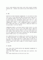 장애인복지서비스에서의 재활모델과 자립생활모델을 비교해 설명 선호하는 모델이 무엇 그 이유는 무엇인지에 대한 본인의 견해를 서 5페이지