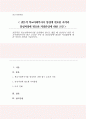 전문적인 학교사회복지사를 양성하기 위한 학교사회복지사의 필수 조건과 자격 및 양성과정에 필요한 커리큘럼에 대한 자신의 의견 1페이지