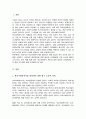 전문적인 학교사회복지사를 양성하기 위한 학교사회복지사의 필수 조건과 자격 및 양성과정에 필요한 커리큘럼에 대한 자신의 의견 2페이지