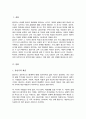 중년기의 개념 및 특성에 대해 설명 중년기 교육프로그램에서 중요하게 다루어야 할 영역에 대해 구체적으로 서술 2페이지