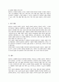중년기의 개념 및 특성에 대해 설명 중년기 교육프로그램에서 중요하게 다루어야 할 영역에 대해 구체적으로 서술 5페이지