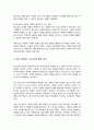 청소년의 발달특성에 대하여 설명 청소년을 바라보는 사회의 관점을 고려하여 청소년의 특징에 대하여 기술하시오 4페이지