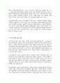 최근 우리나라에서 사회적으로 해결해야 할 과제로 가족구조 및 가족관련 가치관의 변화 가족문제의 원인을 진단하고 그에 따른 대책과 전망 3페이지