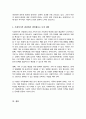 최근 우리나라에서 사회적으로 해결해야 할 과제로 가족구조 및 가족관련 가치관의 변화 가족문제의 원인을 진단하고 그에 따른 대책과 전망 5페이지