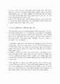 최근 우리나라에서 사회적으로 해결해야 할 과제로 가족구조 및 가족관련 가치관의 변화이다 가족문제의 원인을 진단하고 그에 따른 대책과 전망 3페이지
