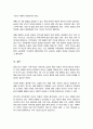 최근 우리나라에서 사회적으로 해결해야 할 과제로 가족구조 및 가족관련 가치관의 변화이다 가족문제의 원인을 진단하고 그에 따른 대책과 전망 5페이지