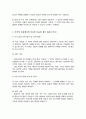 (A+리포트)특수아 상담에 있어 상담 과정과 각각의 과정 중요하게 다루어져야 하는 목표 세부적으로 이루어져야 할 일들 2가지 이상 3페이지
