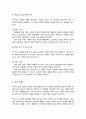 (A+리포트)특수아 상담에 있어 상담 과정과 각각의 과정 중요하게 다루어져야 하는 목표 세부적으로 이루어져야 할 일들 2가지 이상 4페이지