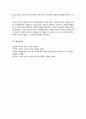 (A+리포트)특수아 상담에 있어 상담 과정과 각각의 과정 중요하게 다루어져야 하는 목표 세부적으로 이루어져야 할 일들 2가지 이상 6페이지