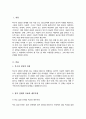 특수아를 상담함에 있어 상담 과정과 각각의 과정 중요하게 다루어져야 하는 목표 세부적으로 이루어져야 할 일들 2가지 이상씩 제시 2페이지