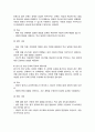 특수아를 상담함에 있어 상담 과정과 각각의 과정 중요하게 다루어져야 하는 목표 세부적으로 이루어져야 할 일들 2가지 이상씩 제시 4페이지