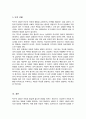 특수아를 상담함에 있어 상담 과정과 각각의 과정 중요하게 다루어져야 하는 목표 세부적으로 이루어져야 할 일들 2가지 이상씩 제시 5페이지