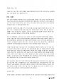 한국 노인 실버산업의 한계와 발전 전략 13페이지
