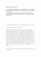 연세대학교 법인 직원 행정직 채용 (연세대학교 2025년 행정직 채용 지원 자기소개서) 2페이지