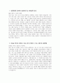 중앙대학교광명병원 자기소개서] 2026학년도 중앙대학교광명병원 간호사 자소서 중앙대학교광명병원 간호사 자기소개서 중앙대학교광명병원 자소서 중앙대학교의료원(광명병원) 3페이지