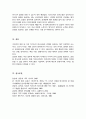 가트만Gottman의 역기능적인 의사소통에 대해 일상생활에서 자신이 자주 사용하는 역기능적 의사소통의 예를 20개 이상 이를 역기능적이지 않은 방식으로 바꾸어 표현한 것 제시 6페이지