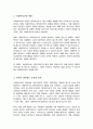 사회복지실천현장 예상되는 상황을 사례를 들어 설명 상황에 대한 개입을 위한 사회복지사의 역할을 작성 자신이 그 역할을 한다면 어떤 부분을 중요하게 생각할지 3페이지