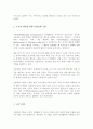 아동기 문제행동 중 표적행동을 설정하여 바람직한 행동의 증가 또는 바람직하지 않은 행동의 감소 기법 중 1가지 적용 특성 방법 효과 주의사항 등 제시 3페이지