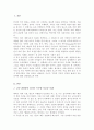 자신의 경험에서 일어난 독특한 사건의 사례를 들어 인간의 주의 및 기억 이론에 따라 그 현상을 설명해 보시오 2페이지
