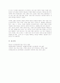 자신의 경험에서 일어난 독특한 사건의 사례를 들어 인간의 주의 및 기억 이론에 따라 그 현상을 설명해 보시오 5페이지
