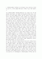 경북대학교병원 간호사 경력직 자기소개서 (경북대학교병원 최종합격 자소서) 3페이지