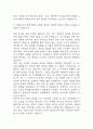 경북대학교병원 간호사 경력직 자기소개서 (경북대학교병원 최종합격 자소서) 4페이지