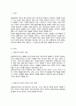 한국 평생교육 기관의 특징에 대해서 3가지 이상 서술하시오 2페이지