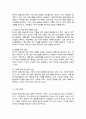 한국 평생교육 기관의 특징에 대해서 3가지 이상 서술하시오 4페이지