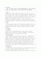 (인간관계론 A+) 5주 1강에서 지각과 지각오류에 대해 학습하였습니다. 지각(perception)이 무엇이고 지각의 법칙을 제시하고, 지각오류가 왜 일어나는지를 설명하시오. 1페이지