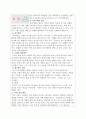 (인간관계론 A+) 5주 1강에서 지각과 지각오류에 대해 학습하였습니다. 지각(perception)이 무엇이고 지각의 법칙을 제시하고, 지각오류가 왜 일어나는지를 설명하시오. 2페이지